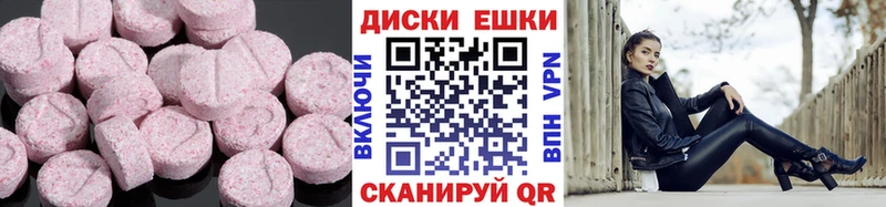 Экстази круглые Чишмы