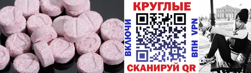 Ecstasy MDMA  Чишмы 