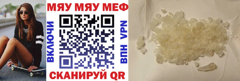 Меф кристаллы Чишмы